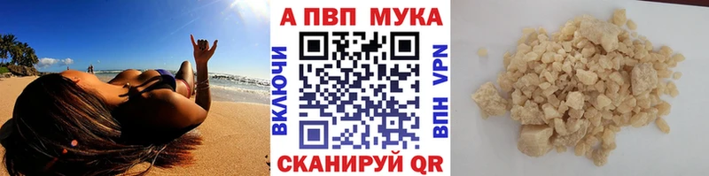 цены наркотик  Аша  Alpha PVP мука 