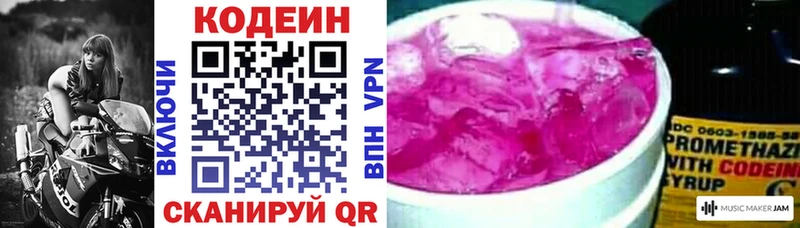 это как зайти  Аша  Кодеиновый сироп Lean напиток Lean (лин) 