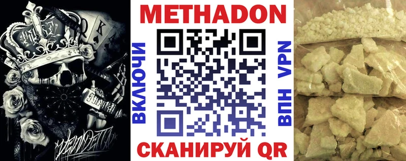 МЕТАДОН methadone  ссылка на мегу зеркало  Аша 